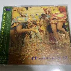 ビギンのマルシャショーラ2
