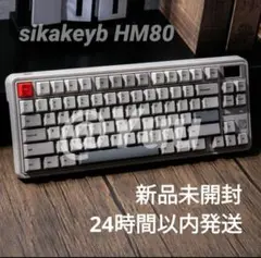 SIKAKEYB HM80 新品未開封 キーボード （hm66 hmxu） 34533_S.jpg