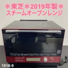 東芝電子レンジ　ER-JZ5000(R)2018年製 TOSHIBA ER-JZ5000 過熱水蒸気オーブンレンジ 訳あり品