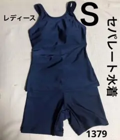 レディース　水着　Ｓ　セパレート　紺色　150〜158