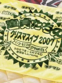 童貞たちのクリスマスイブ　来場者特典DVD 2025年最新】童貞達のクリスマスイブの人気アイテム - メルカリ