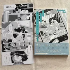 ごめん たとえばいつかそれが愛じゃなくなったとして ポストカード　5枚