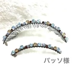 Colette malouf フレンチコーム2個セット カチューシャ ヘアピン