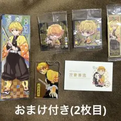 我妻善逸　鬼滅の刃　アクリルキーホルダーコレクション　名刺　シール　セット