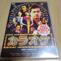 DVD　カラオケ　押尾学・主演　本編113分　未開封