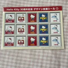 (新品) ハローキティ　　　　シール　(激レア)