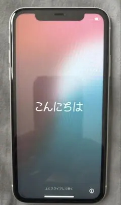 iPhone11 本体　128GB