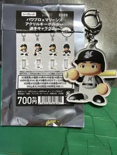 2025 パワプロ×マリーンズ アクリルキーホルダー 選手キャラ 中村