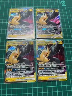 ピカチュウ＆ゼクロムGX RR SM12a TAG TEAM GXタッグオール④