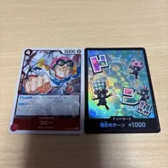 黒ドンカード　シュガー　コビー ワンピースカードザベスト2