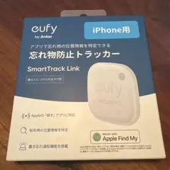 eufy SmartTrack Link iPhone用