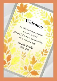 ウェルカムボードA4 名前と結婚式の日付を記入:ハーベスト(秋の結婚式用)
