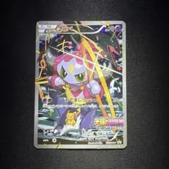 フーパ：光輪の超魔神 フーパ 入場者プレゼント PROMO XYシリーズプロモ…