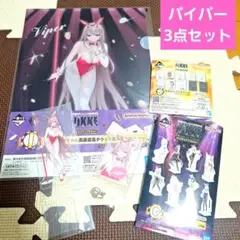 【新品】一番くじ　勝利の女神　NIKKE　バイパー　G賞I賞J賞　3点セット