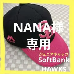 SoftBank ジュニアキャップ ／ 黒 × ピンク