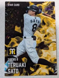 カルビー　プロ野球チップス　2025年　第2弾　S-28　佐藤輝明
