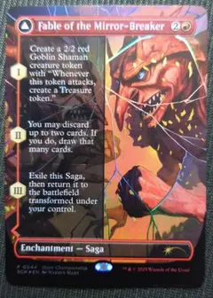 mtg 稀少個体 鏡割りの寓話 フルアート プロモ FOIL 英語版 sch