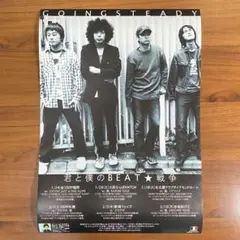 【未使用ポスター】GOING STEADY／さくらの唄 Amazon.co.jp: GOING STEADY Sakura Song POSTER Gingsteady