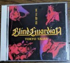 2025年最新】blind guardian tokyo talesの人気アイテム - メルカリ