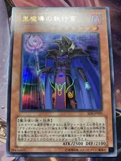 黒魔導の執行官　ウルトラ