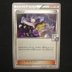 カリン：カリンのナイトバトル PROMO XYシリーズプロモーションカード P… カリン：カリンのナイトバトル PROMO XYシリーズプロモーション