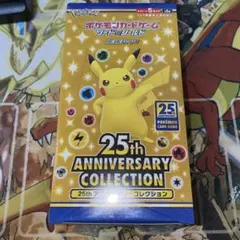 25thアニバーサリーコレクション未開封ボックス　ワンオーナー品