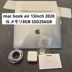 MacBook Air 13インチ A2179 256GB シルバー 本体
