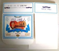 北海道コンサドーレ札幌 中村桐耶 白い恋人 紙ケース