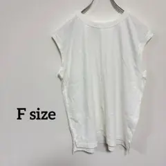 フレンチスリーブ ノースリーブ ホワイトFREE 夏　爽やか シンプルc049②