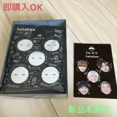 【新品・未開封】Da-iCE LuLuLun コラボマスク　da-ice