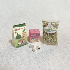 ミニチュア うさぎの飼育セット