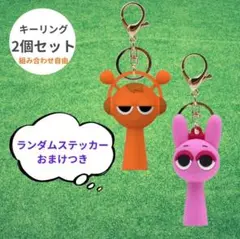 新品未使用 スプランキー キーリング キーホルダー　ピンキ　オレン