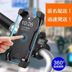 新品 スマホホルダー 360 バイク 自転車 固定 クイックホールド ブラック