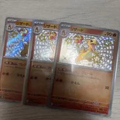 ポケモンカード　リザード　色違い　s
