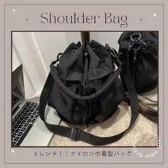 巾着ショルダーバッグ トート 2way ブラック ナイロン 軽量 大容量