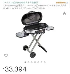 【2回使用ガス付】コールマン ロードトリップグリルLXE-J Ⅱ