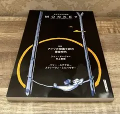 MONKEY vol.15(2018SUMMER/FALL)