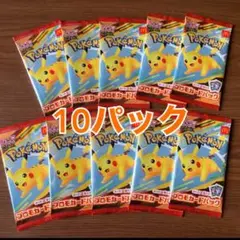 マクドナルド ハッピーセット2025 プロモカードパック×10
