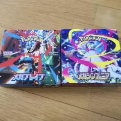 ポケモン　メガブレイブ　メガシンフォニア　各1ボックス