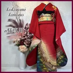 振袖 振り袖 成人式 フルセット 辻が花 赤 染分け 花柄