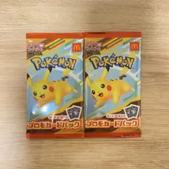 ポケモンカードMEGA マクドナルド ハッピーセット2025 2パック