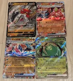 ポケモンカード 4枚セット