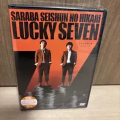 さらば青春の光/単独LIVE ラッキー7