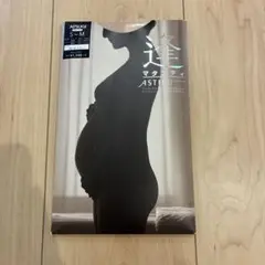 新品未使用⭐︎ATSUGI アツギマタニティストッキング　Ｓ〜Ｍ ベビーベージュ