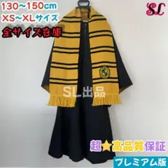 【プレミアム版】ハリーポッタースタジオツアー ２点 ハッフルパフ