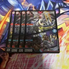 反逆龍5000typeR/無法頂上会談　4枚