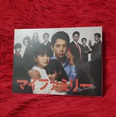 マイファミリー DVD BOX