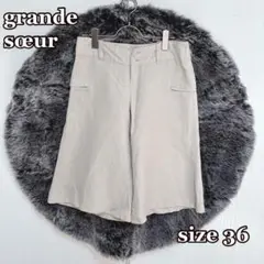 ●grande sœur リネンレーヨン　ハーフパンツ（36）ベージュ系