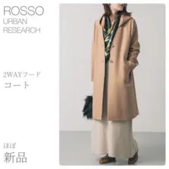 12月末まで ほぼ新品【Oggi掲載】2WAYフードコート ROSSO(1224