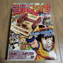 ニンテンドークラシックミニ　スーパーファミコンジャンプ